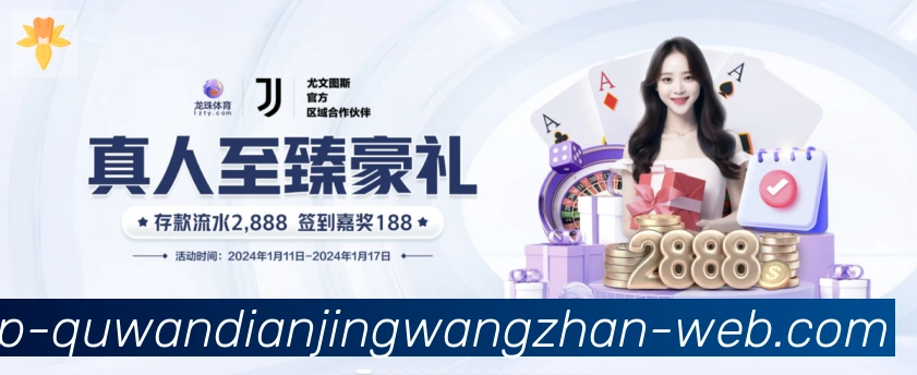 趣玩电竞官方网站全站App